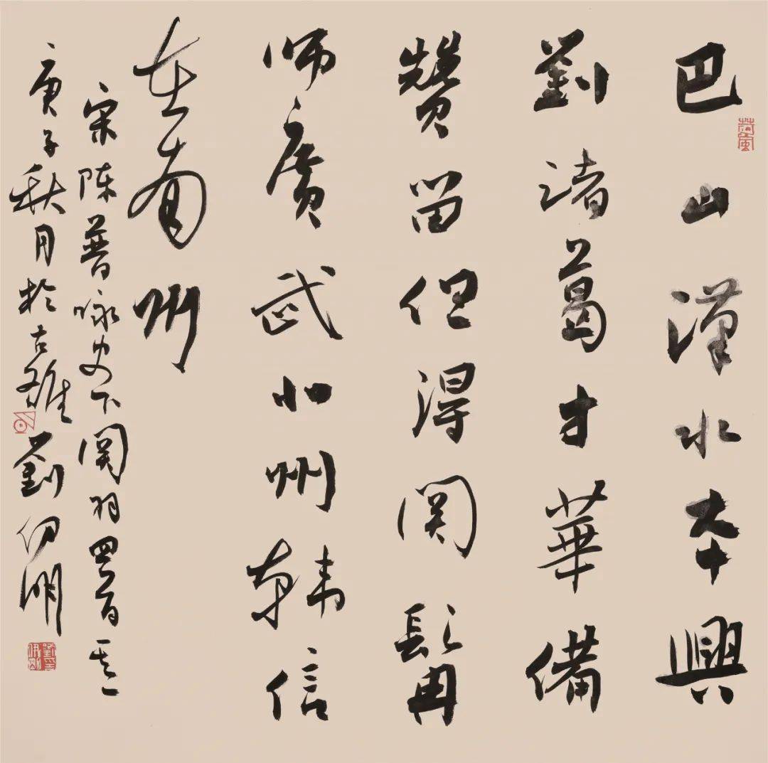 刘伊明 书法作品张国亮 作品王鸿斌 书法作品马河 作品快让更多的朋友