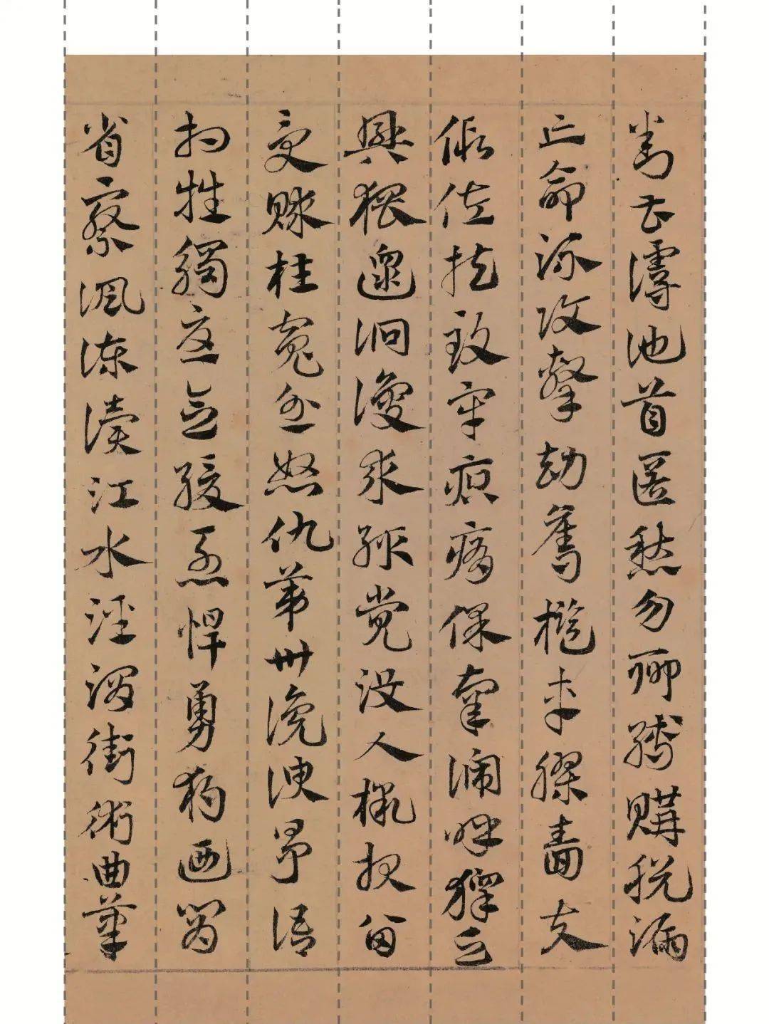 手机字帖邓文原急就章高清打格分页