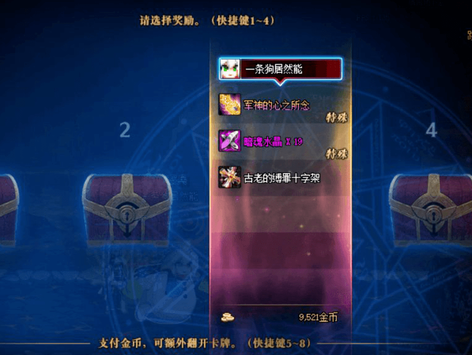 dnf第二季闪光杯上线出神话就送1件天空这次翻牌也算