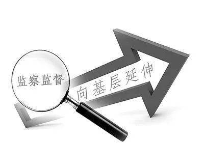 厦门织密基层监督网打通基层监督最后一公里
