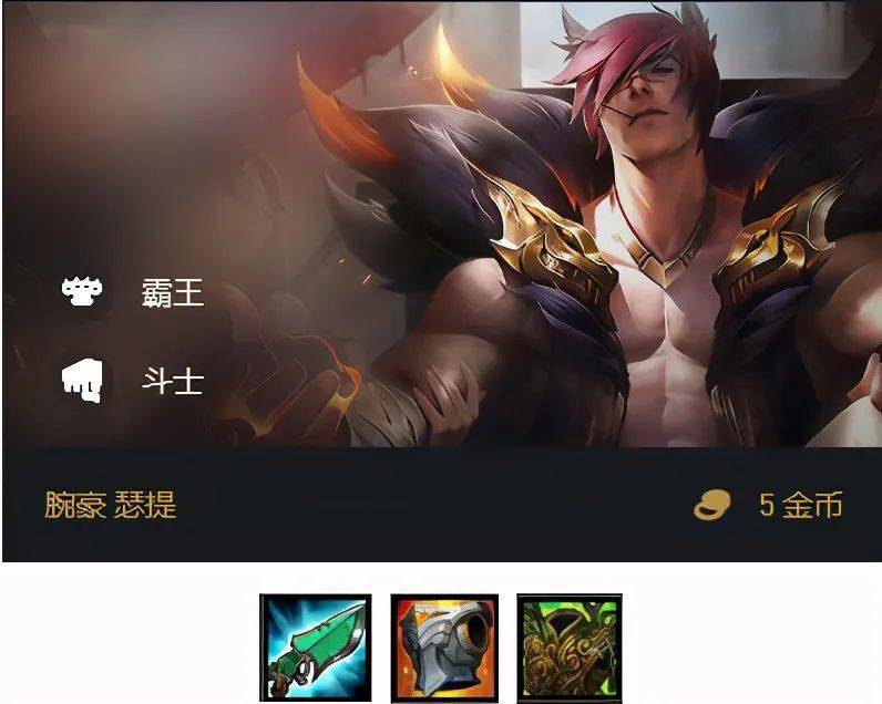 最易上分阵容:森林八斗士 万古长青 无限容错_装备