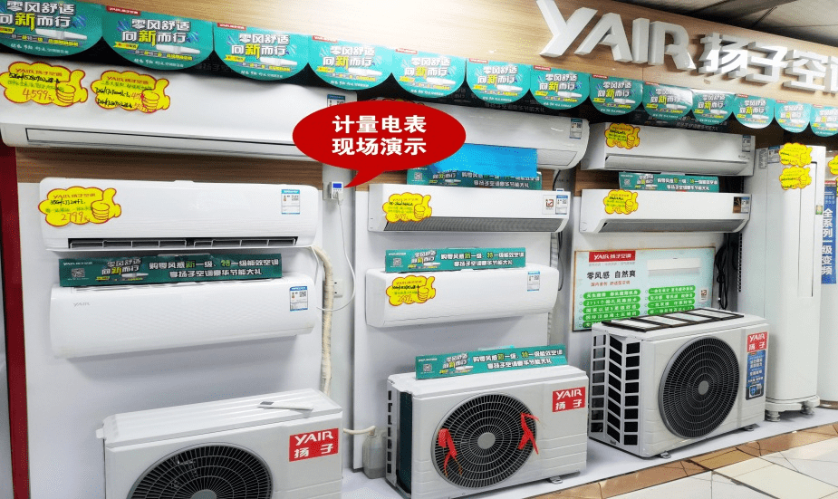 揚子空調創新是品牌的基因