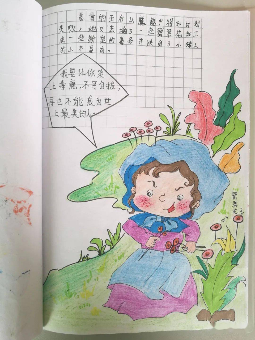 幼儿园禁毒绘本图片