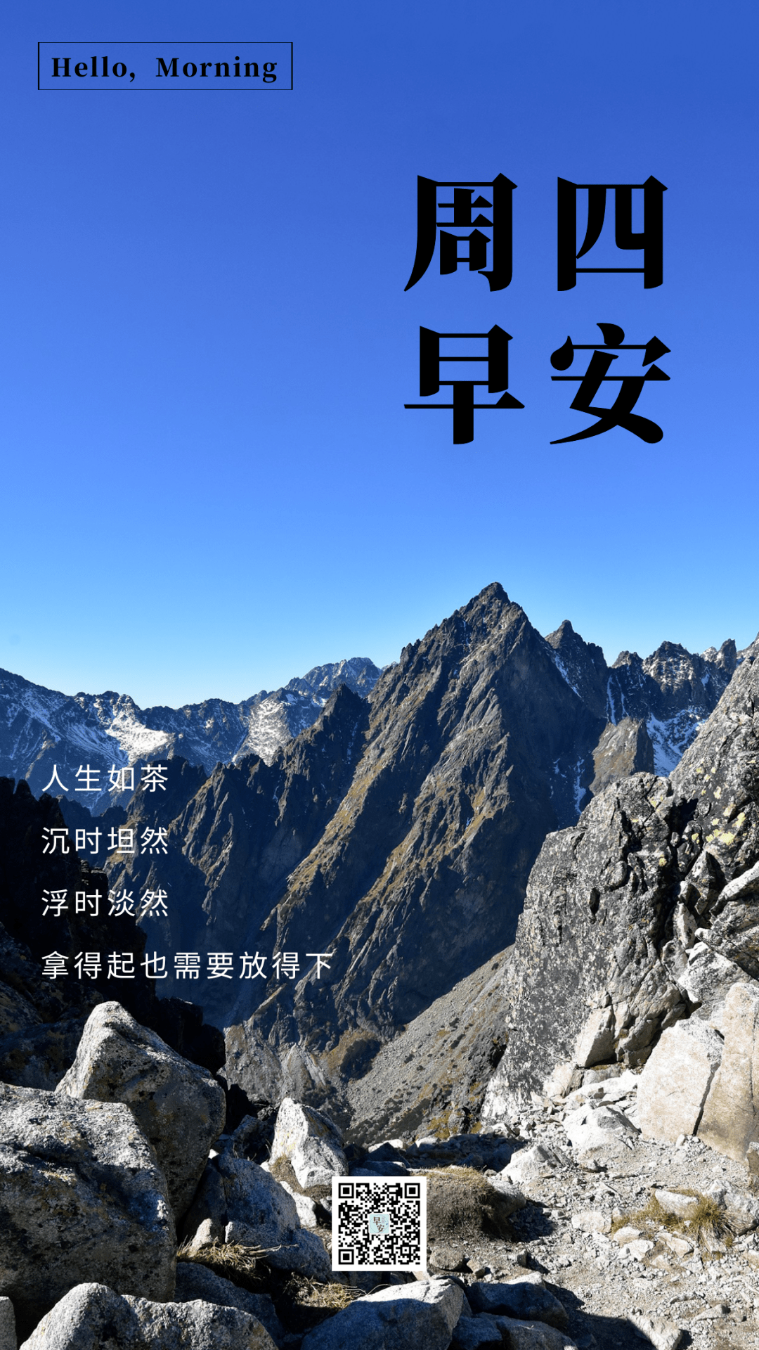 9月24日 | 早安问候,又是美好的一天开始了!