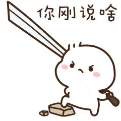可爱超萌的表情包图片大全