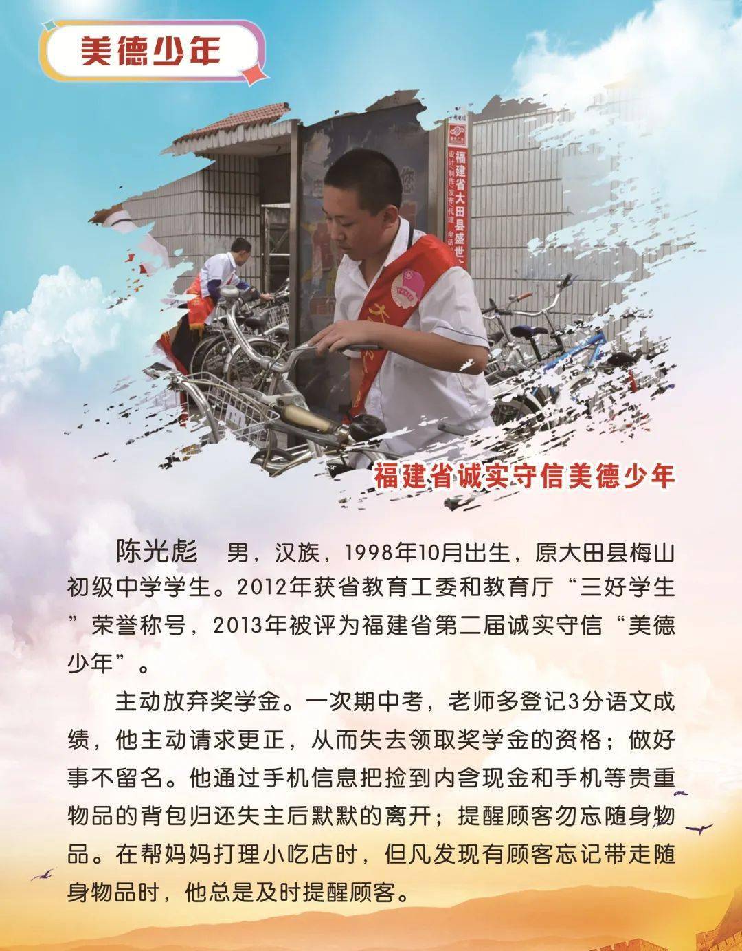 2020年大田县先进模范事迹专题展览