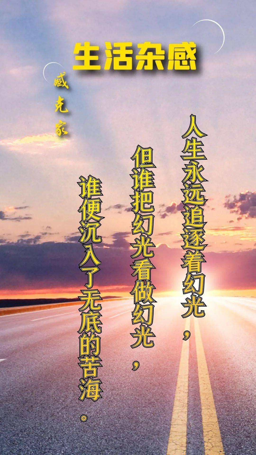 為你讀詩【81】| 人生永遠追逐著幻光_聞一多