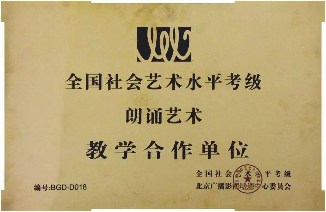 承办招募/全国社会艺术水平朗诵与少儿播音主持考级浙江考区招募各县