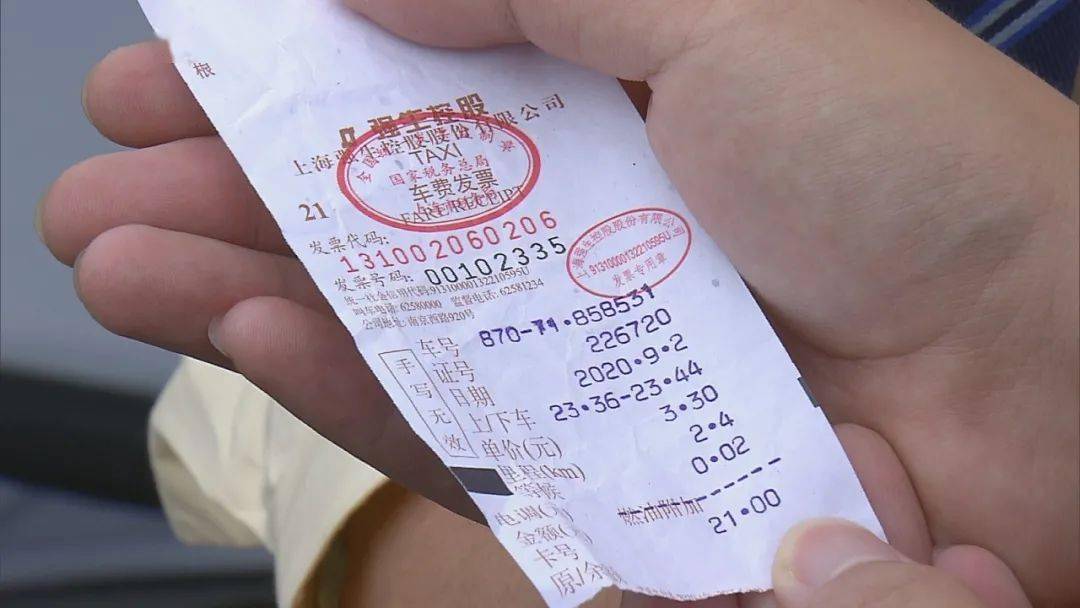 出租车小票显示,这名糊涂乘客是9月2号晚上11点36分上的车.