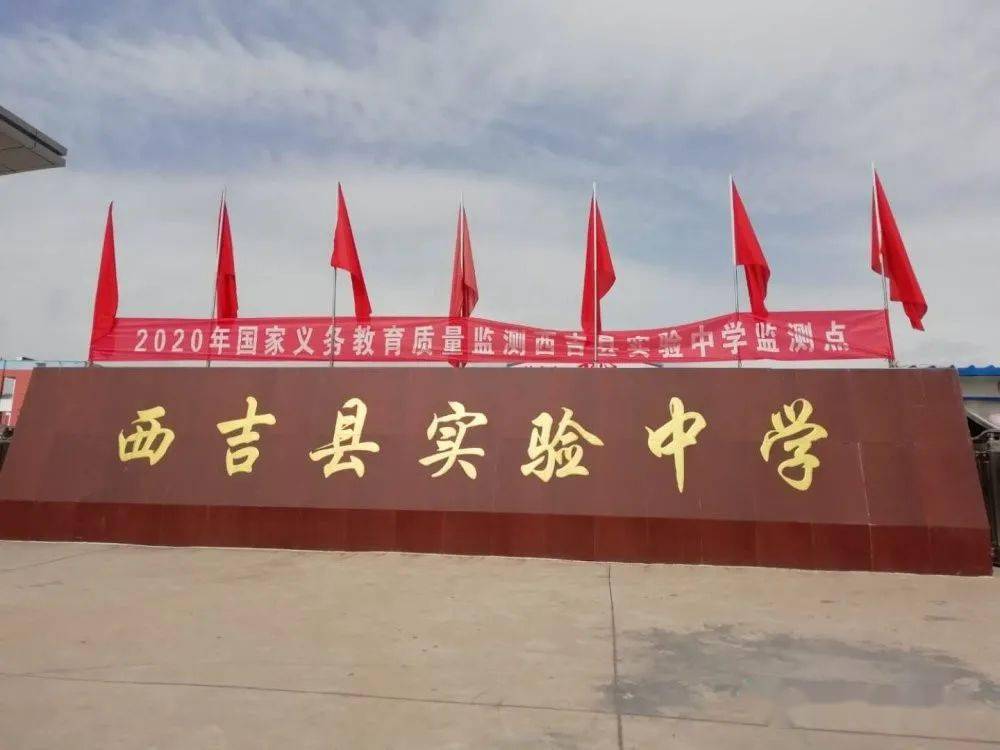 国家质量监测视导组督导西吉县义务教育质量监测准备工作
