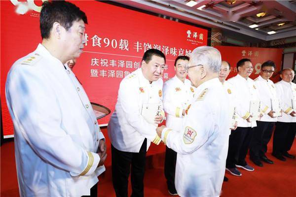 国宝级烹饪大师,鲁菜泰斗,丰泽园饭店技术总监王义均向高徒代表授书时
