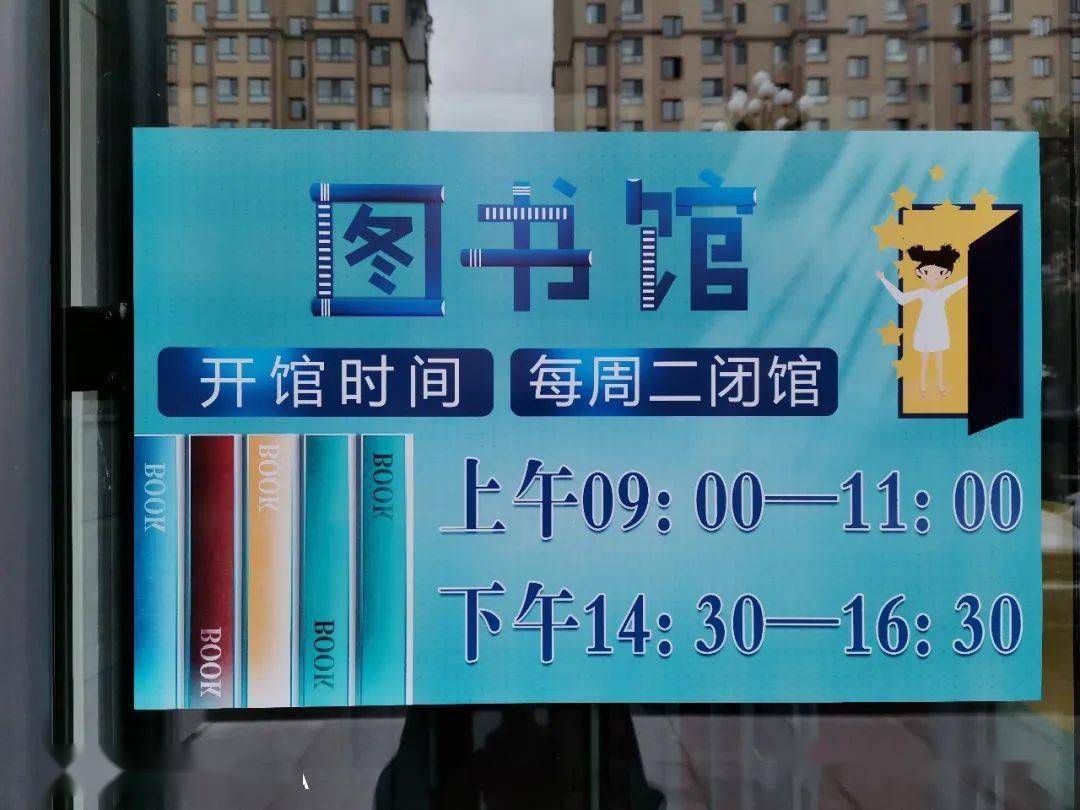 按照"一馆一策"的开放原则,结合疫情防控工作实际,铁力市图书馆自2020