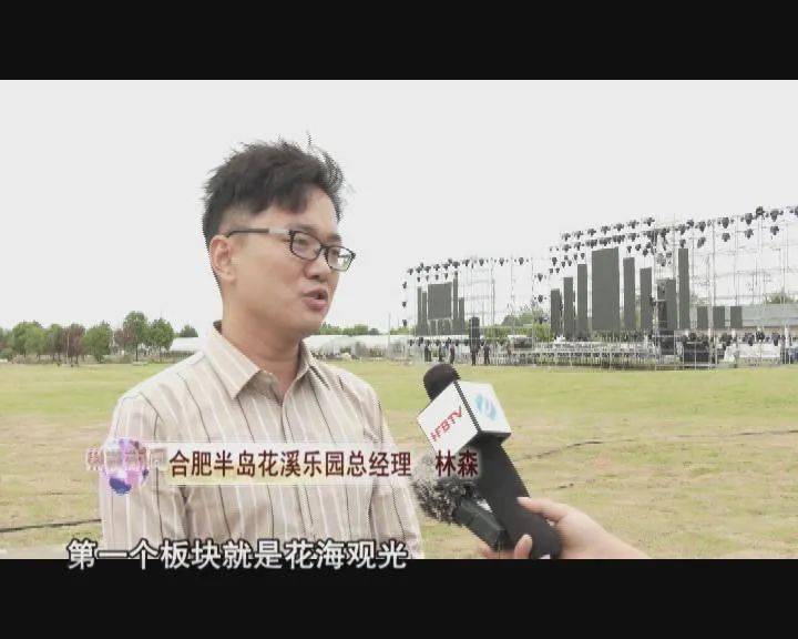 半岛花溪乐园将于9月26日正式开园迎客,半岛花溪金秋菊花旅游节和合肥