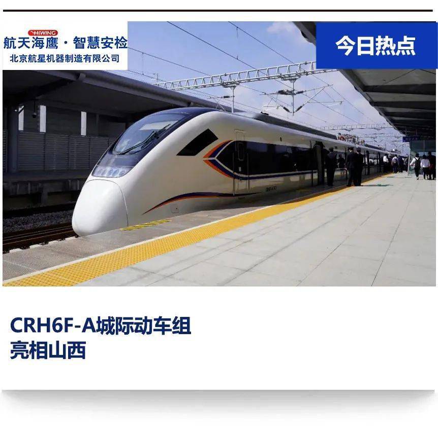 和谐号CRH6F-A图片