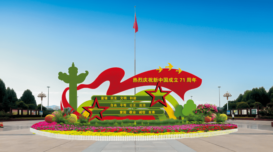国庆花坛设计方案图片图片