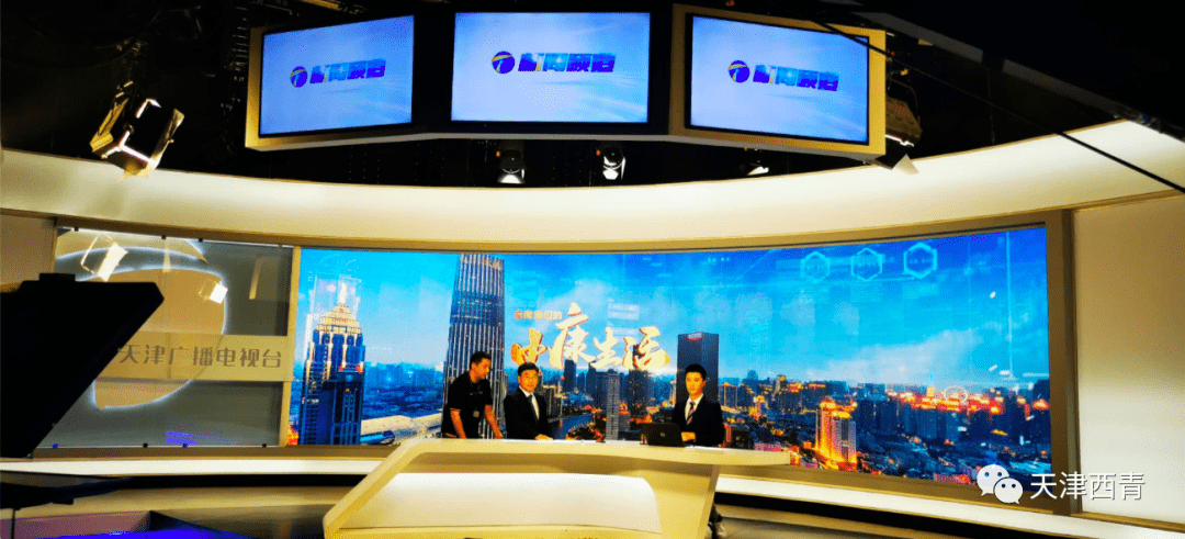 现场直播今晚2107西青区区长白凤祥与您相约天津电视台新闻频道