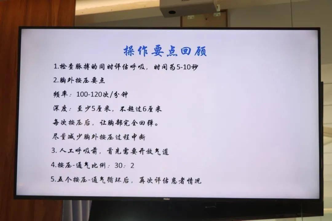 儘可能不中斷胸外按壓(胸外按壓間斷時間不超過 10 秒),每次胸外按壓