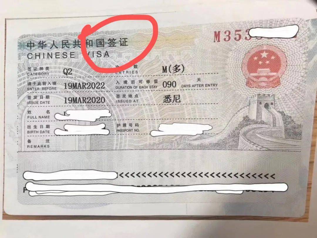 划重点中国允许持这三类有效居留许可外国人入境