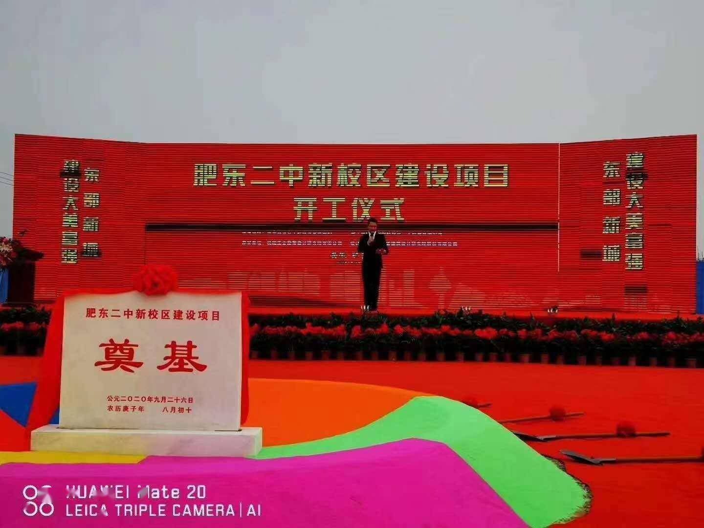 肥东二中新校区开工建设预计2022年秋季投入使用