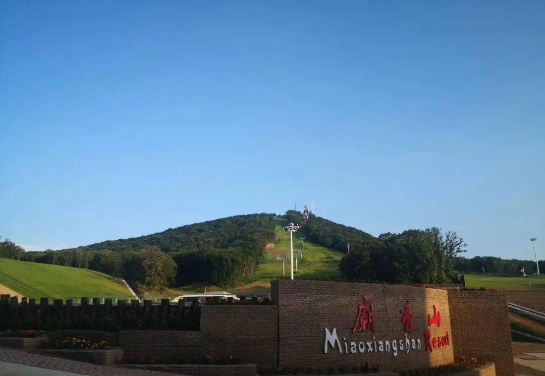 庙香山温泉滑雪度假区