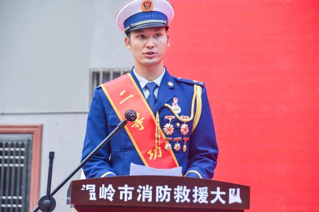 市消防救援大队党委书记,政治教导员许常明发言获奖代表发言周彭坚,闫