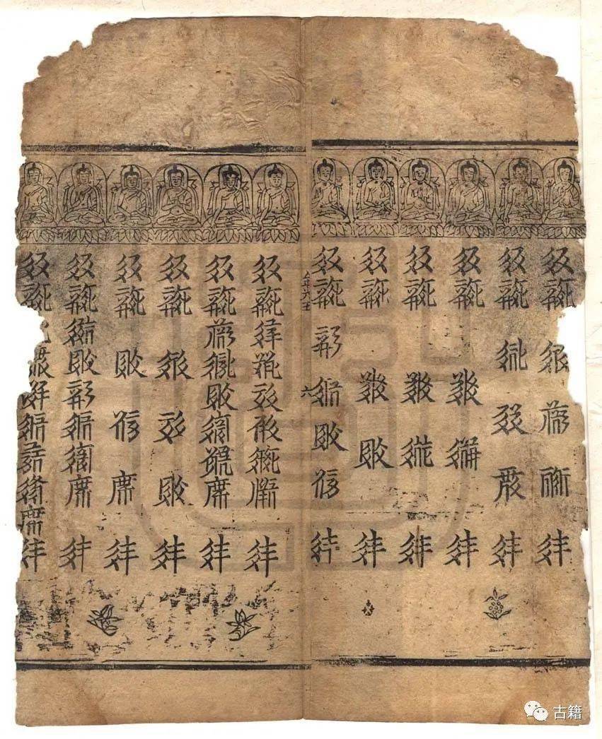 史金波:当代留存的西夏文献资料纵览_研究