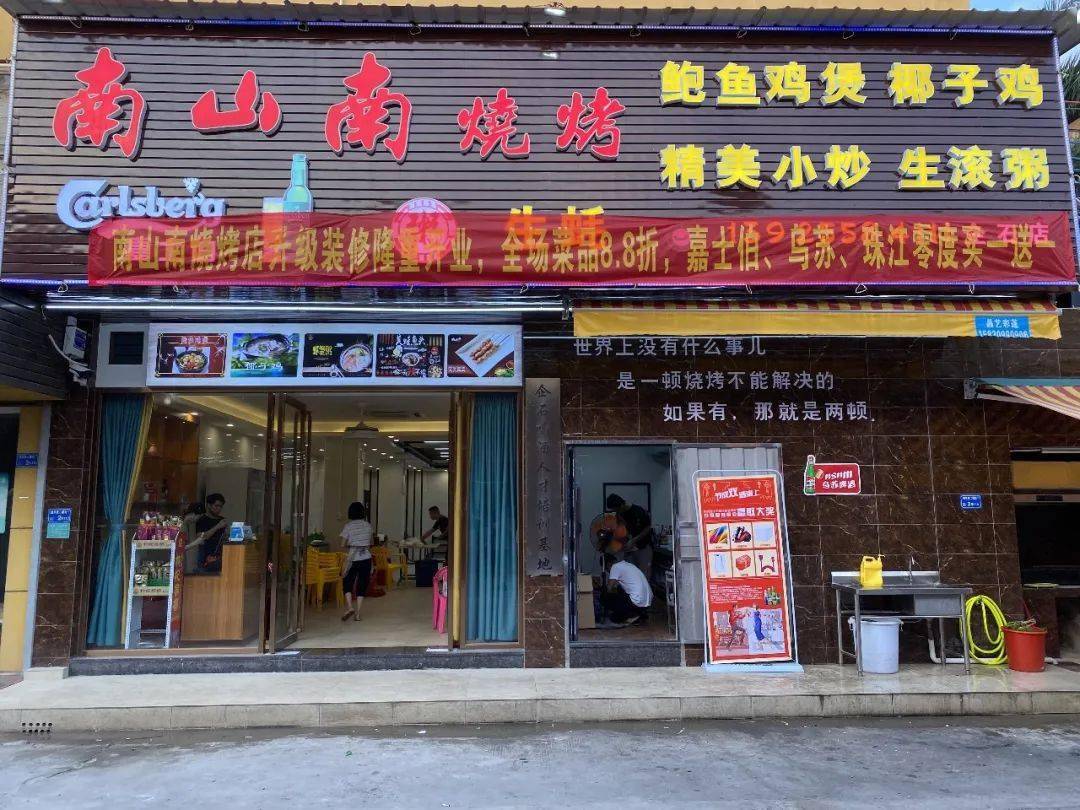 企石南山南烧烤,招牌烤腩肉串,味道棒棒的_石店