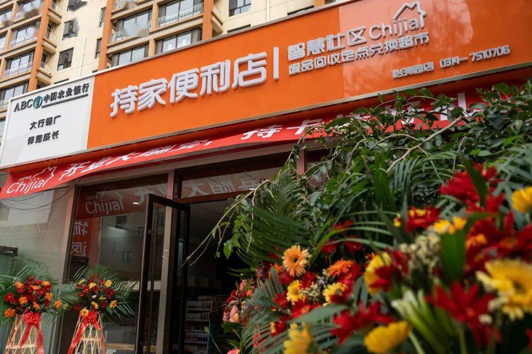 社区便利店门头照片图片