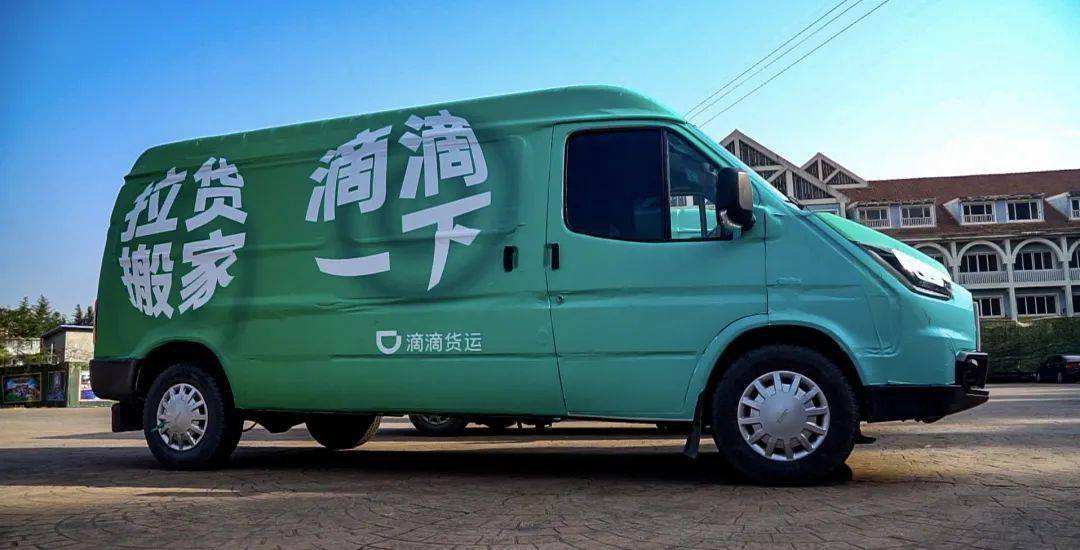 没想到这个有着锦鲤外表的面包车,竟然是滴滴货运刚出的"彩蛋车"!