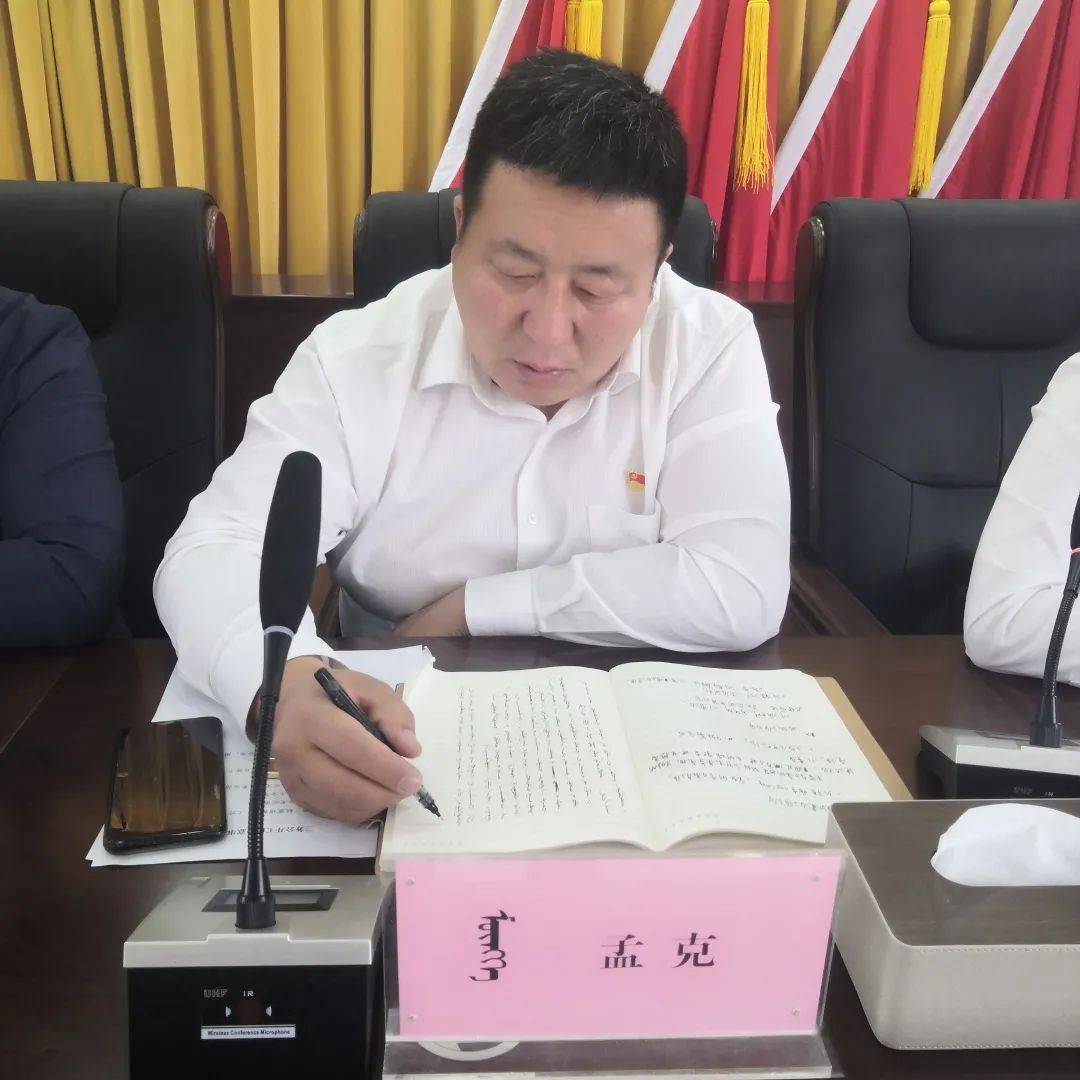 聚焦乌镇东乌旗乌里雅斯太镇召开近期重点工作推进会议
