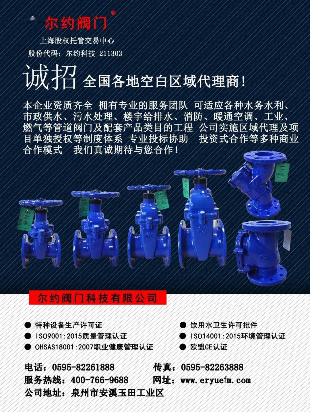阀门招聘
