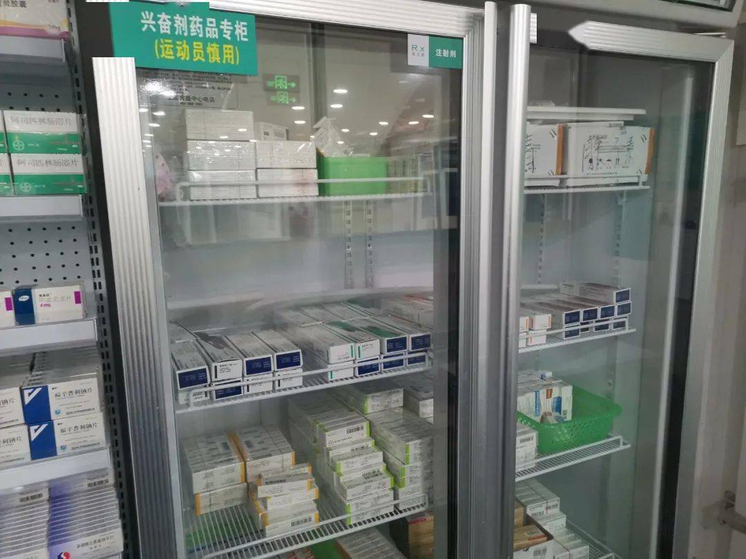 药品