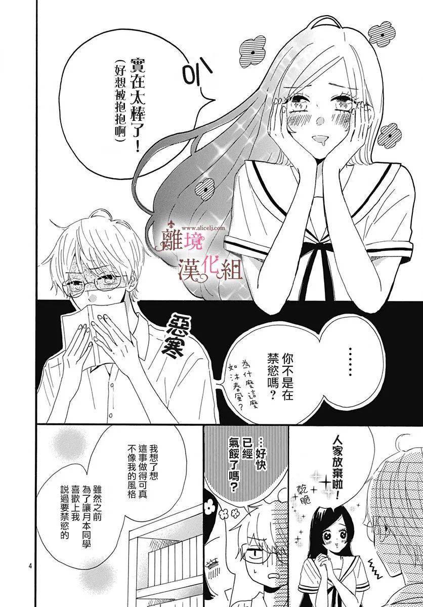 10(最終話)[星井うみ] 25p_手機搜狐網