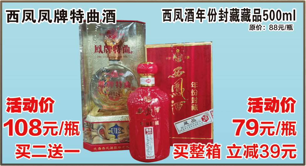 【健强量贩】名优白酒,红酒中秋特惠,赶紧来抢!