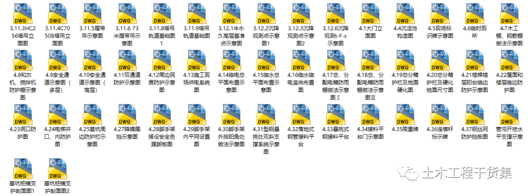 全套200餘個鋼筋/模板/混凝土/防水等常用cad圖,cad版可下載!_示意圖