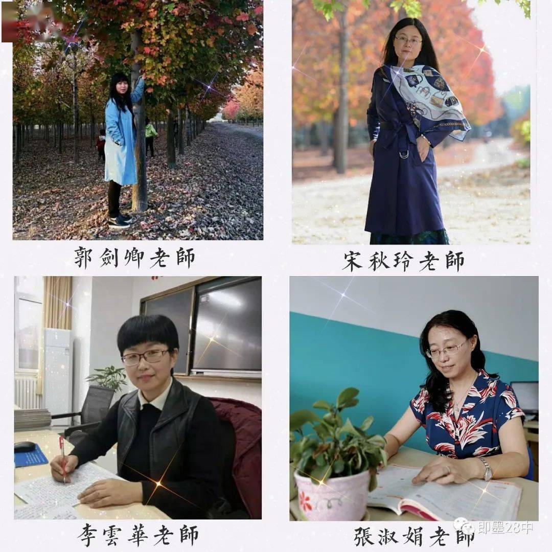 【即墨28中】和谐之声:老骥伏枥,不忘初心