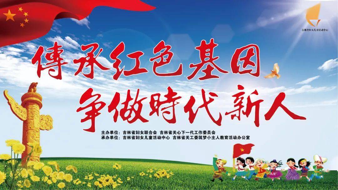 传承红色基因争做时代新人主题研学线上直播活动圆满收官