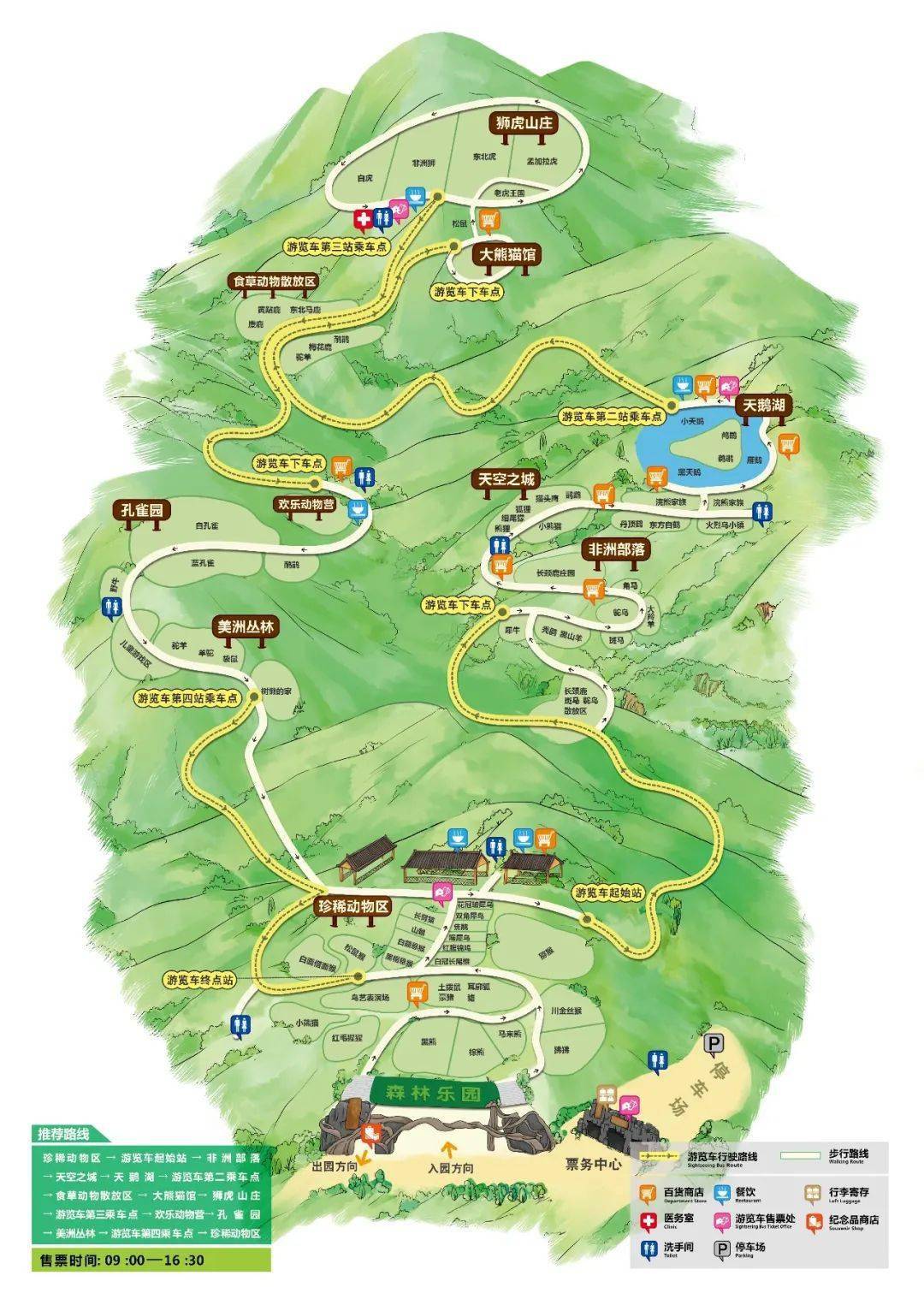 国庆必备入园攻略