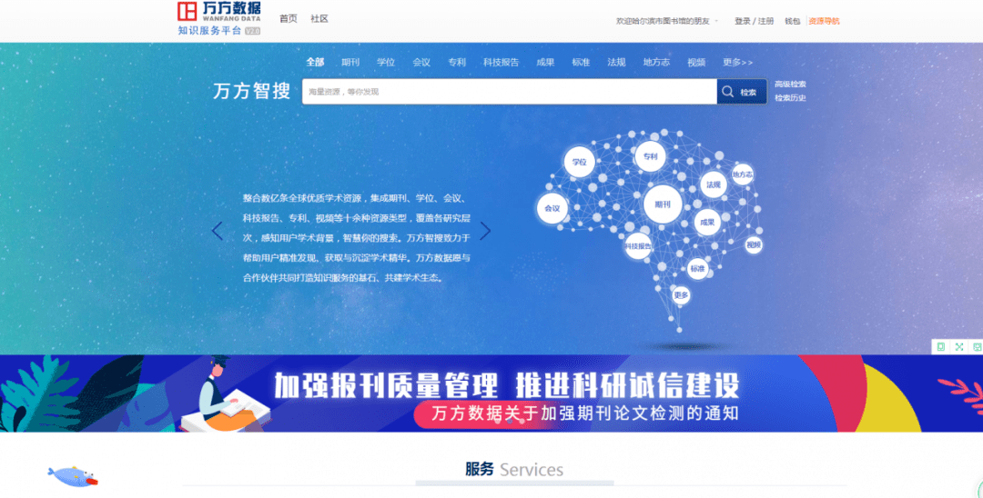 云淡天高 最美清秋|万方智搜检索大赛