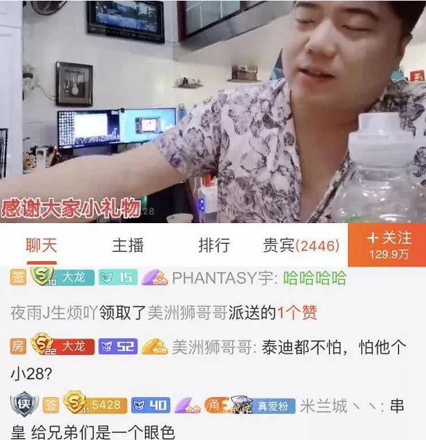 张大龙发兵全户外却惨遭"永封" 被反冲!吊皇:就这?钓号网