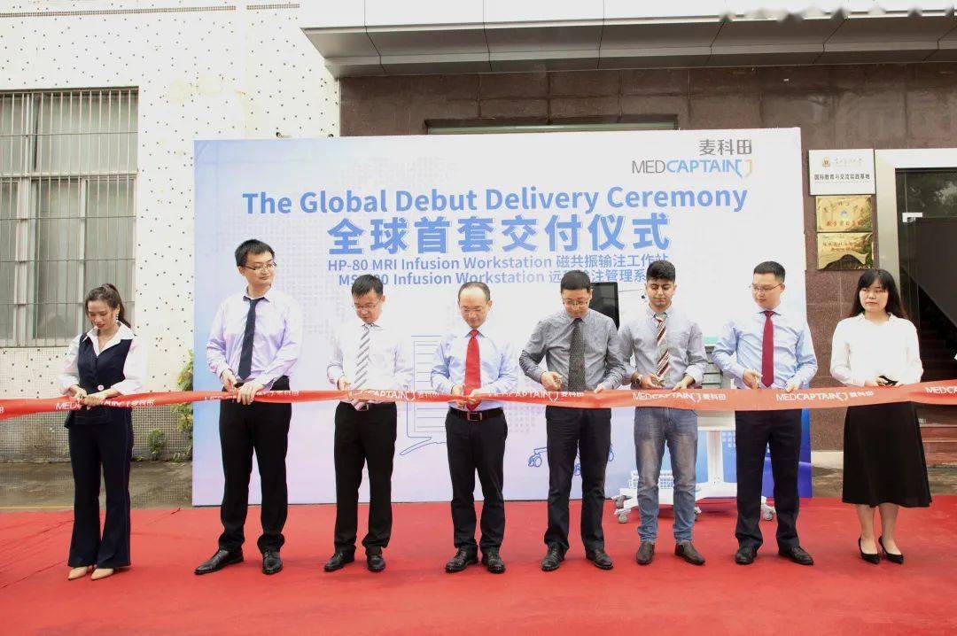 麦科田领衔开启输注领域新纪元