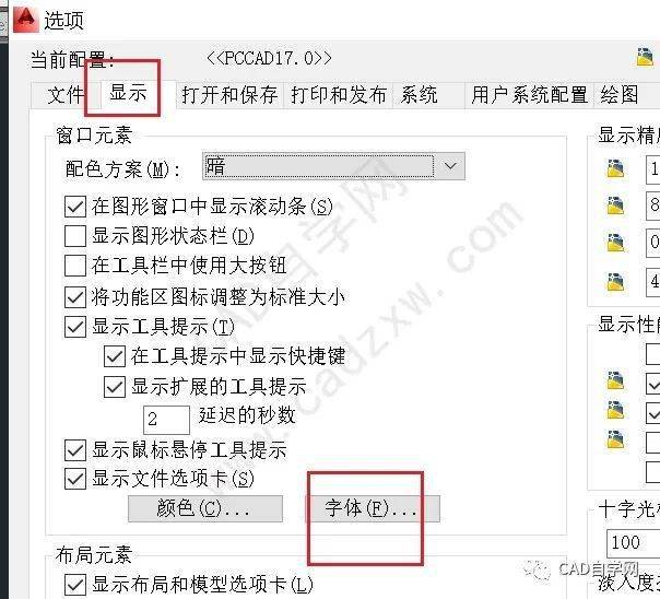 cad命令栏文字大小怎么改?