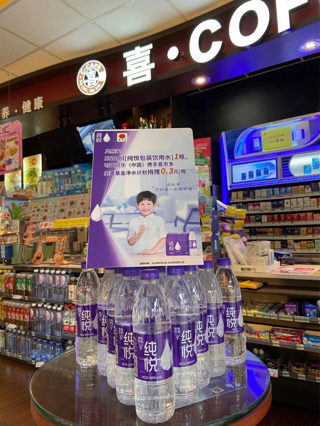 喜市多x可口可乐用纯悦水守护乡村儿童的纯净世界