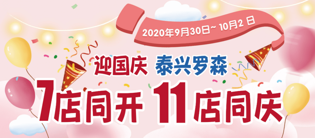 明日罗森开业小编整理了最全开业福利照单抢购去
