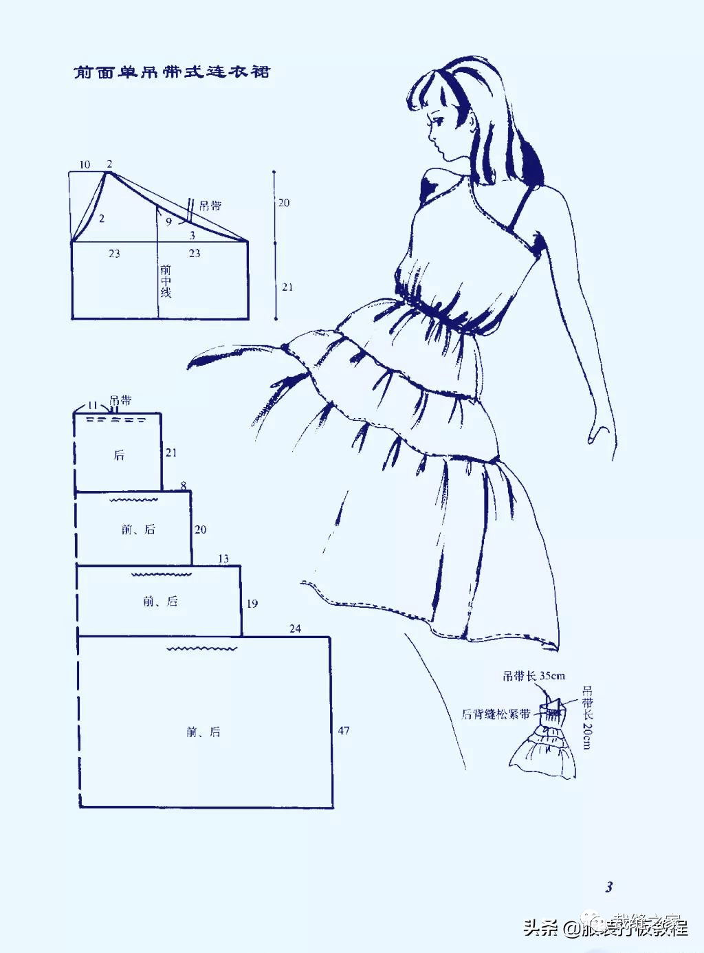 蓬蓬裙结构制图图片