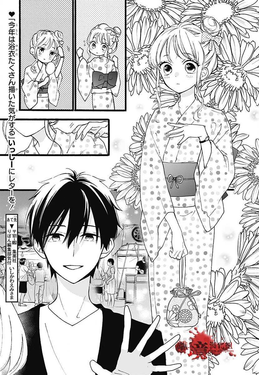 离境绝叫学级转生ch番外篇05石川惠美8p