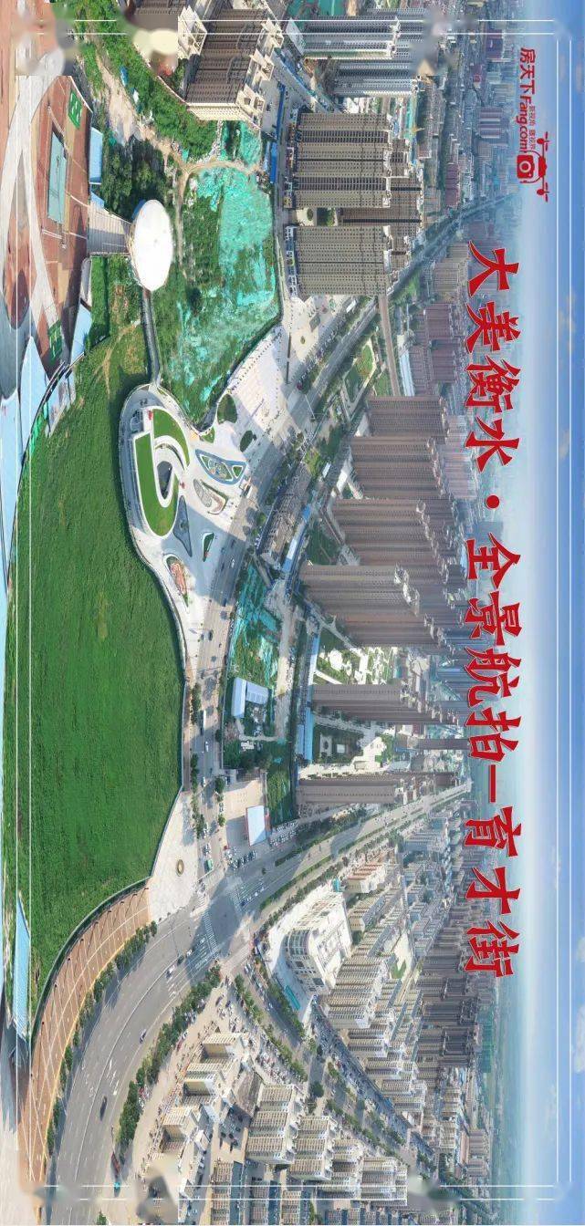 大美衡水 全景航拍
