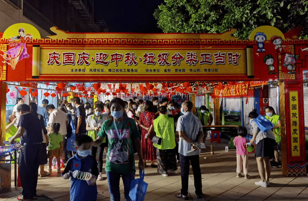 美美美美美!昨晚增江街凤塔社区的中秋游园会你去了吗?拍照留念了吗?_