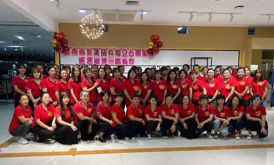 丰南商厦集团26周年庆员工送祝福