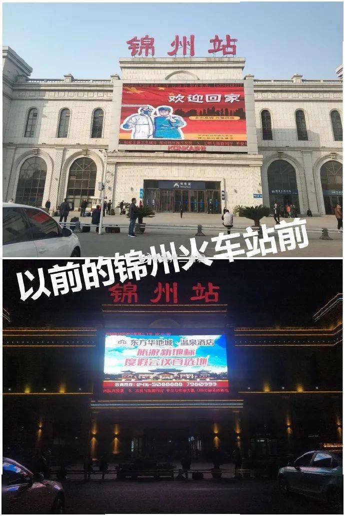 锦州站前这灯咋不亮了呢?_火车站